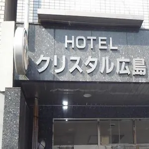 ホテル Crystal, 広島市